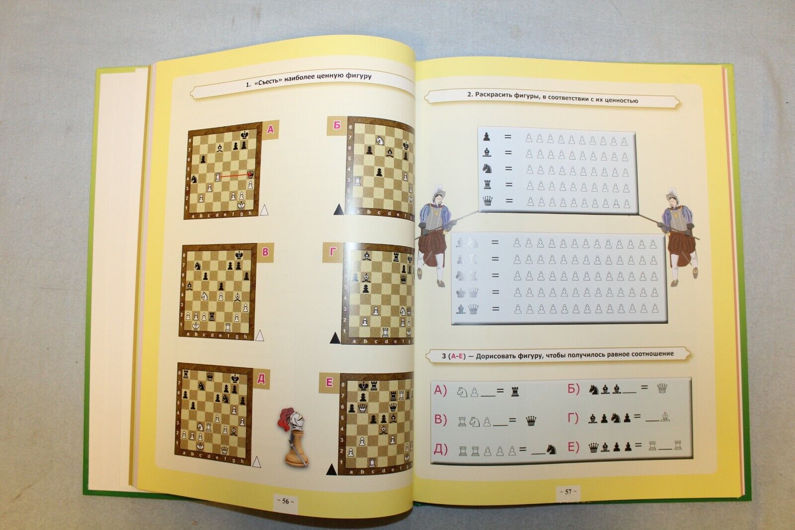 10704.2 Vol. Karpov's Colorf Chess Tutorial. Kids Children. Very large! Coated paper