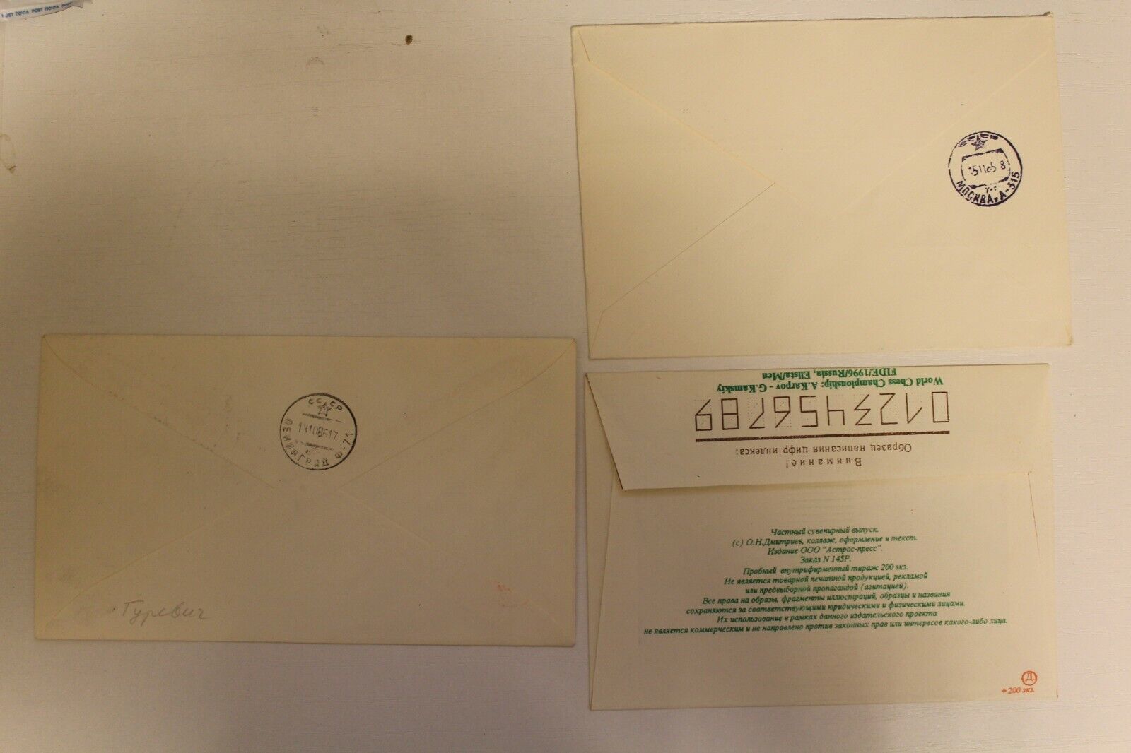 10709.3 Chess Envelopes dedicated to Karpov Matchs  1985,86,96. Special cancellation
