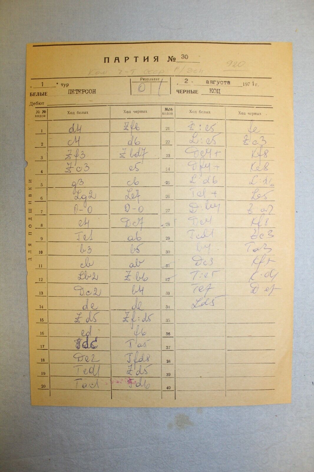 10722.3 Soviet Chess Scoresheets from USSR’ Team Championship. Rostov on Don. 1971