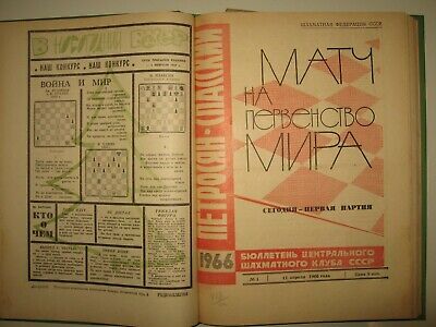 10730.4 Complete Sets of Russian Chess Bulletins of USSR Central Chess Club. 1966