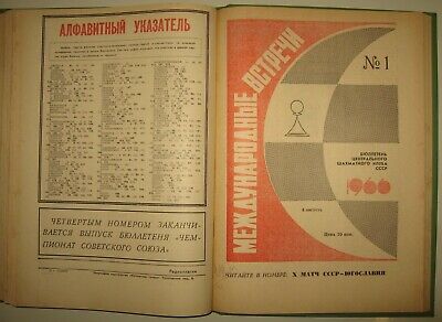 10730.4 Complete Sets of Russian Chess Bulletins of USSR Central Chess Club. 1966