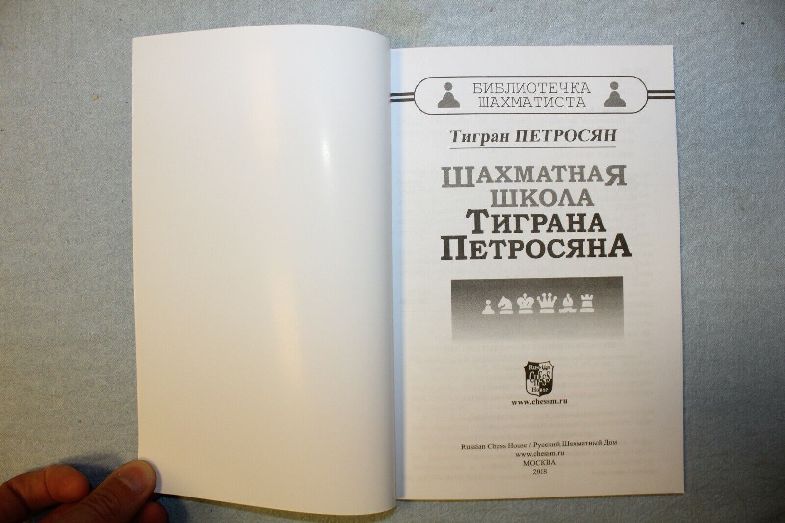10750.9 Books: Chess Player Library Series: Petrosyan, Chigorin, Capablanca, Alekhine