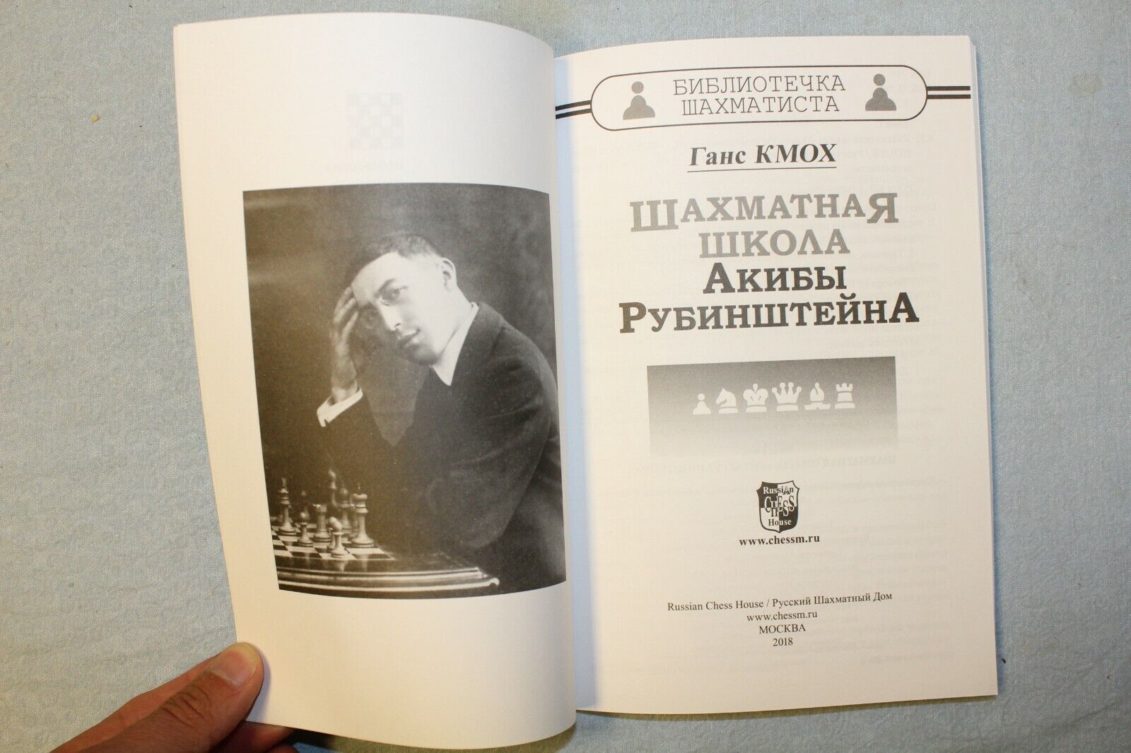 10750.9 Books: Chess Player Library Series: Petrosyan, Chigorin, Capablanca, Alekhine