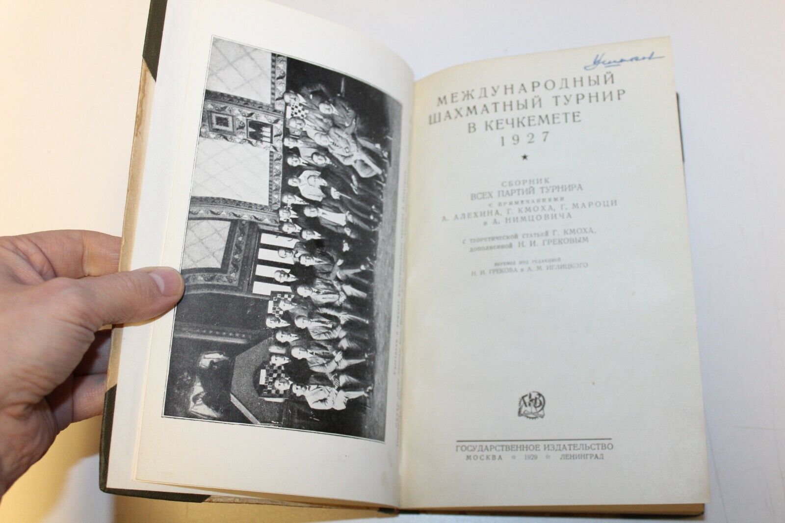 10782.Antique Chess Book. International chess tournament in Kecskemet in 1927. 1929