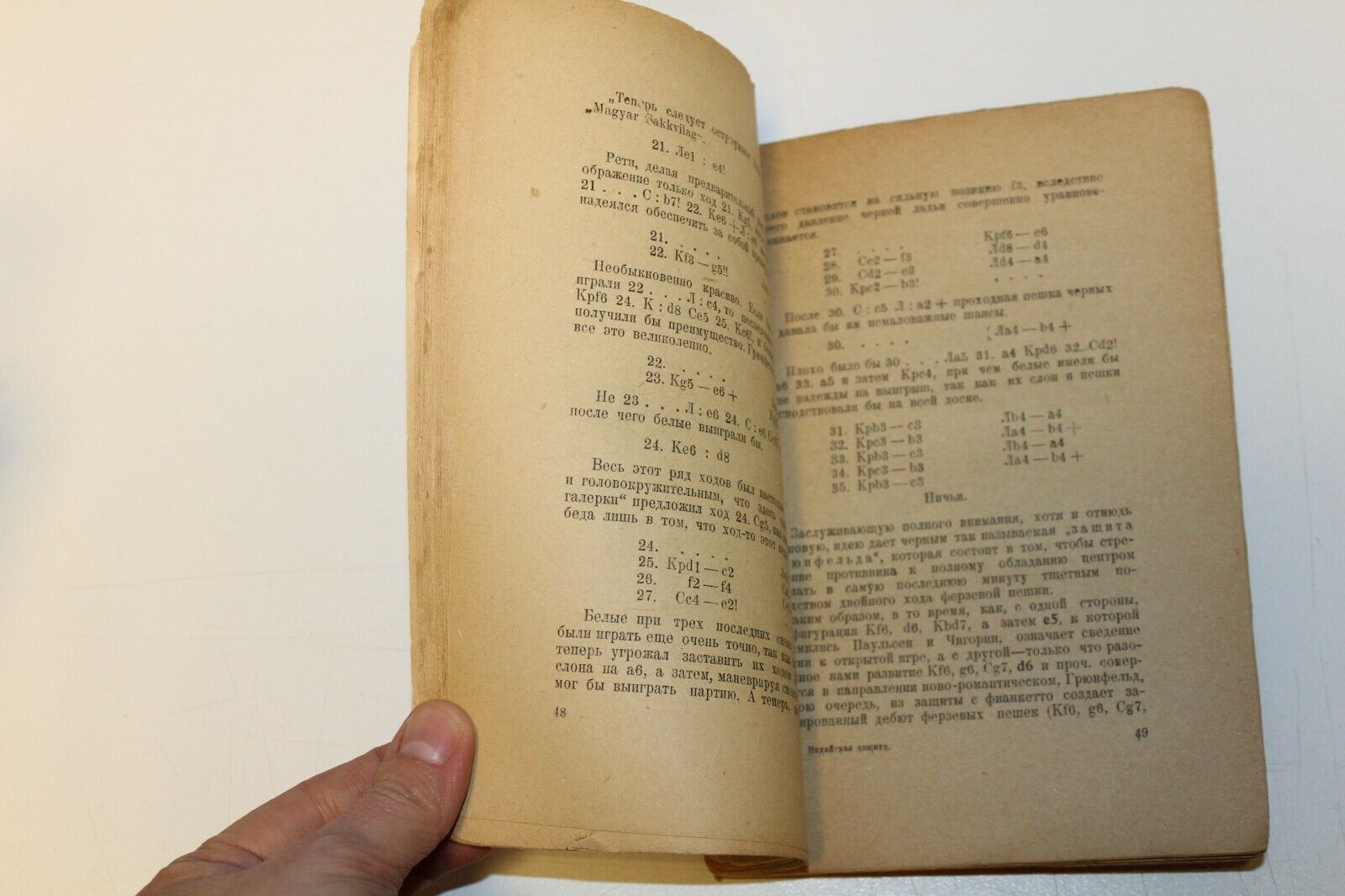 10784.Antique Chess Book.Tartakower. Indian Defence 1925
