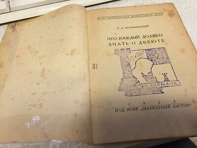 10788.Antique Chess Book: P. Romanovsky. What Everyone Must Know About Opening. 1929
