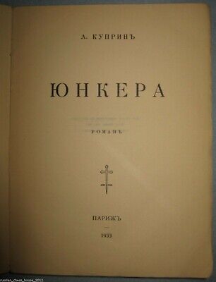 10834.Antique Russian Book: A.Kuprin. Autobiographical novel 