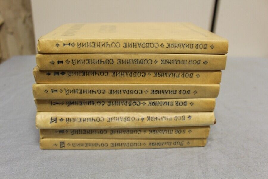 10842.Antique Russian Book: Pilnyak B. Collected works in eight volumes.1930