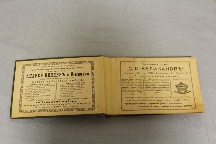 10843.Antique Russian Book: Suleymanov. Live guide to Caucasian Mineral Waters. 1915