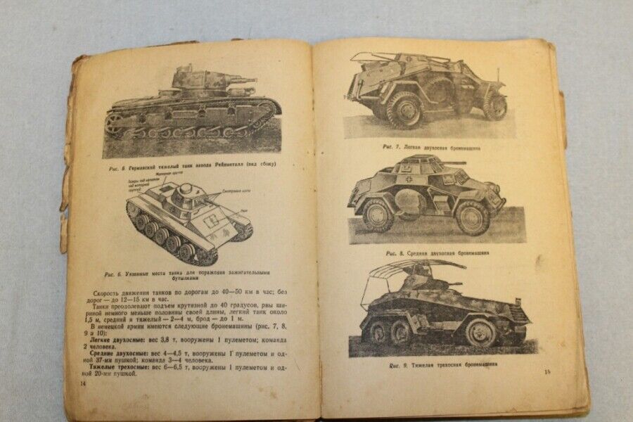 10844.Antique Russian Book: Textbook for fighter of universal education. Glazatov.1942