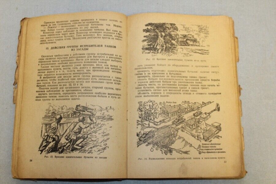 10844.Antique Russian Book: Textbook for fighter of universal education. Glazatov.1942