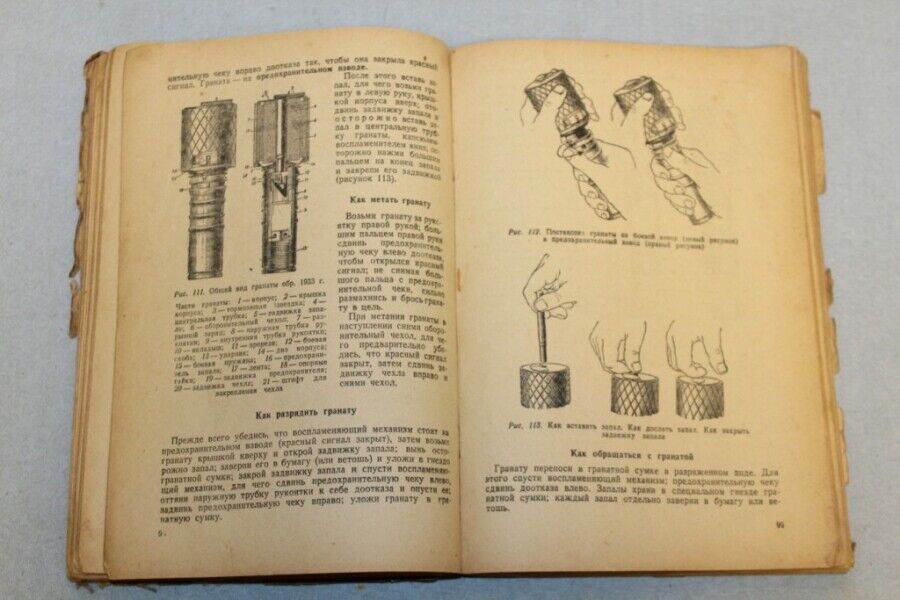 10844.Antique Russian Book: Textbook for fighter of universal education. Glazatov.1942