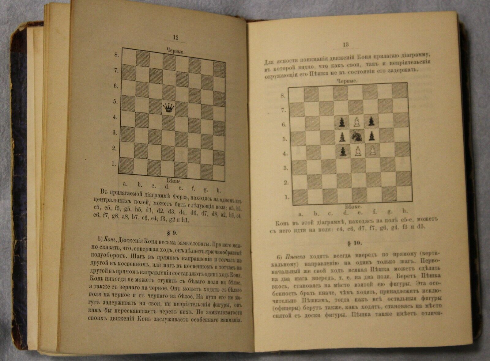 10848.Antique Russian Chess Book : I. I. Fogler. Guide to learning the game of chess.