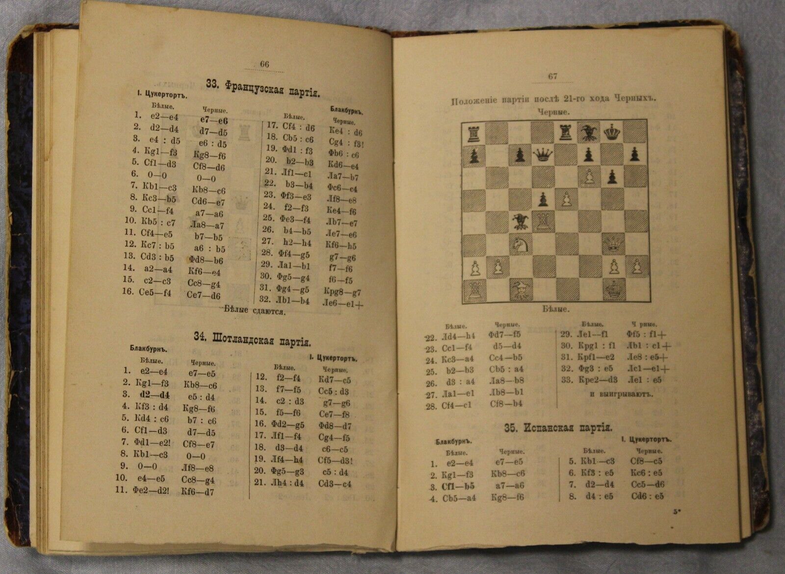 10848.Antique Russian Chess Book : I. I. Fogler. Guide to learning the game of chess.