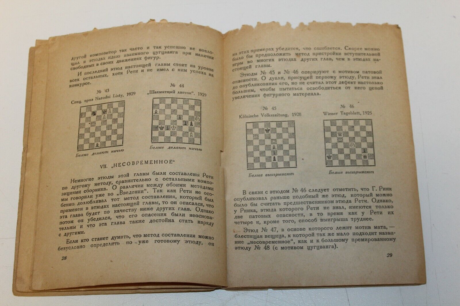 10854.Antique Russian chess book: A. Mandler. Studies of Richard Reti 1931