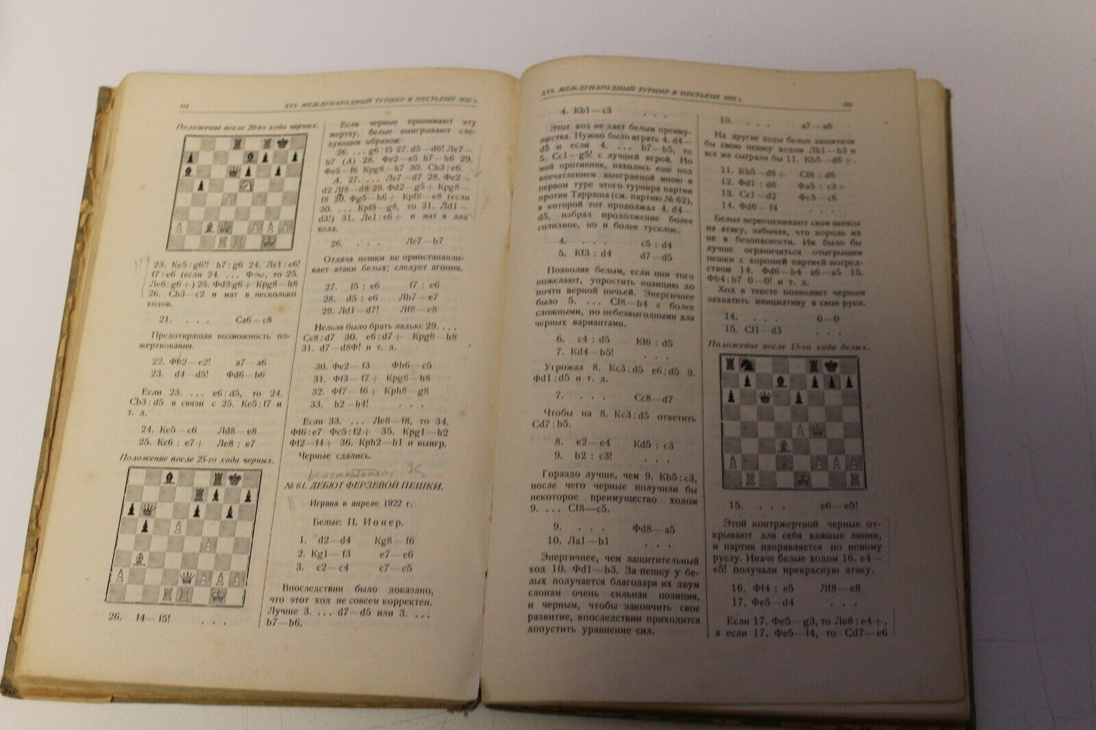 10855.Antique Russian Chess Book: A.Alekhine. My best games. Moscow. 1927