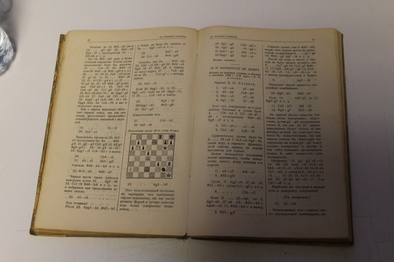 10855.Antique Russian Chess Book: A.Alekhine. My best games. Moscow. 1927