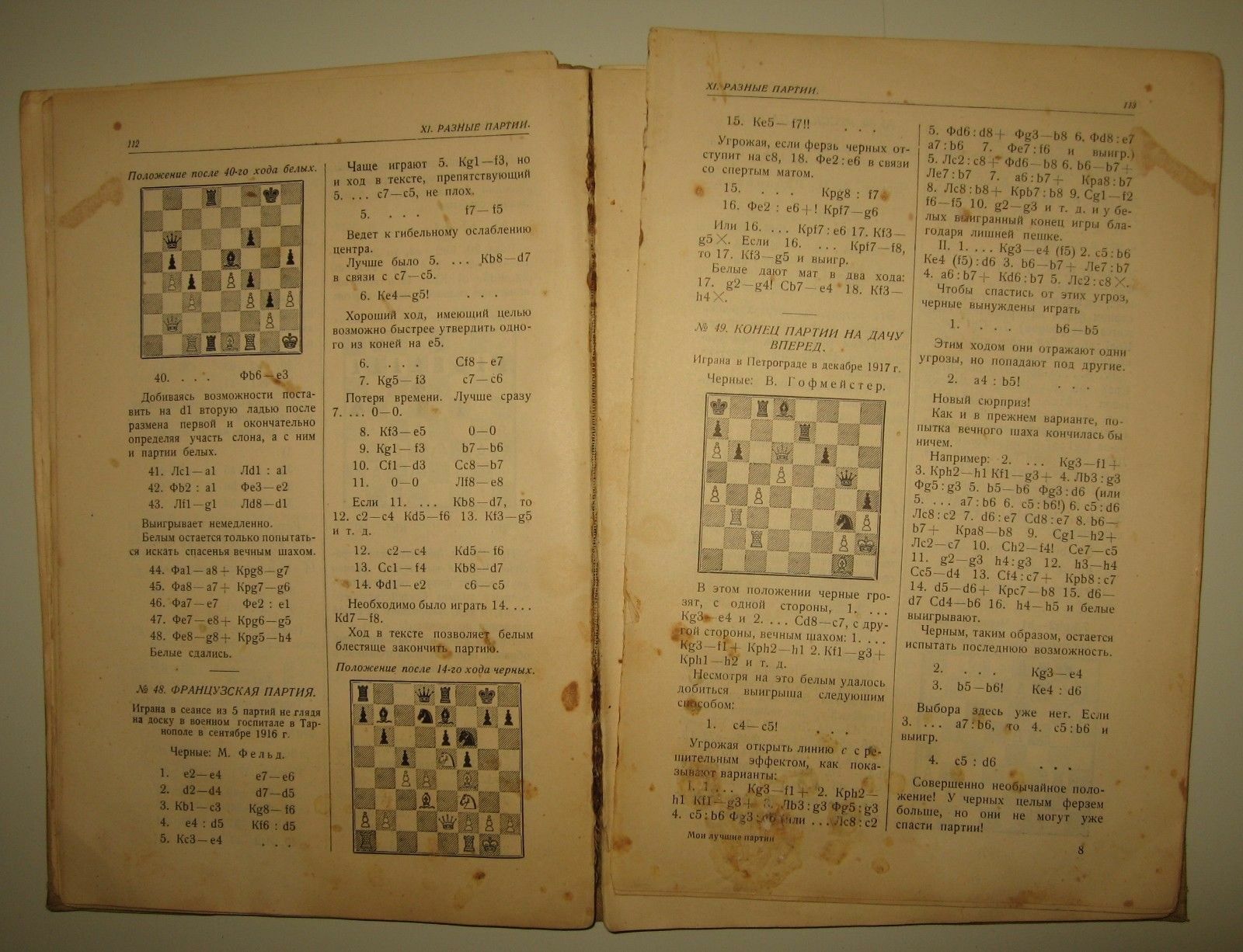 10856.Antique Russian Chess Book: A.Alekhine. My best games. Moscow. 1927