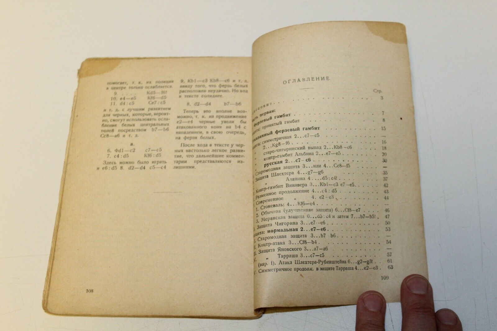 10859.Antique Russian chess book: E. Bogolyubov. Modern opening. 1.d2-d4!. 1929
