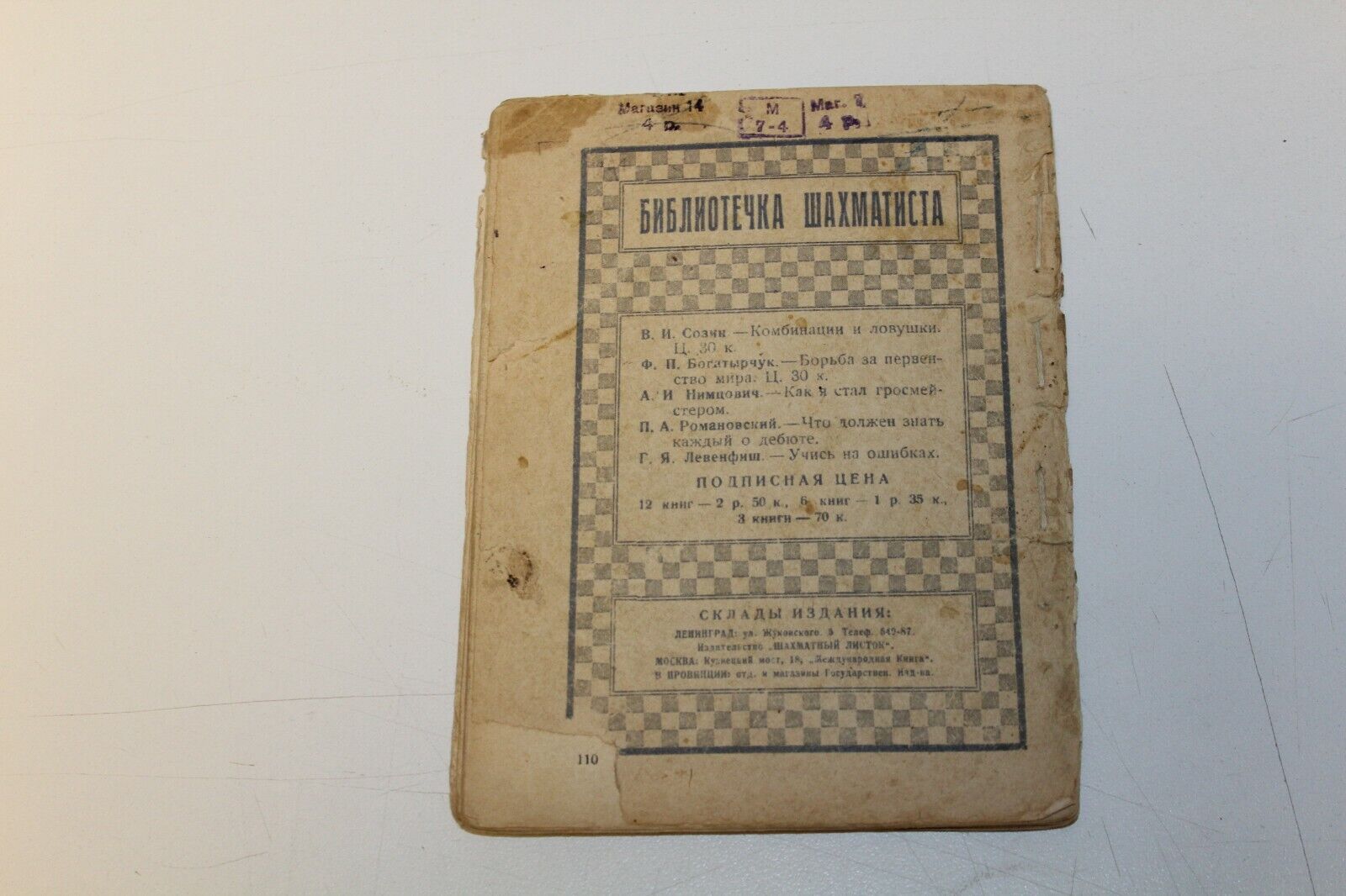 10859.Antique Russian chess book: E. Bogolyubov. Modern opening. 1.d2-d4!. 1929