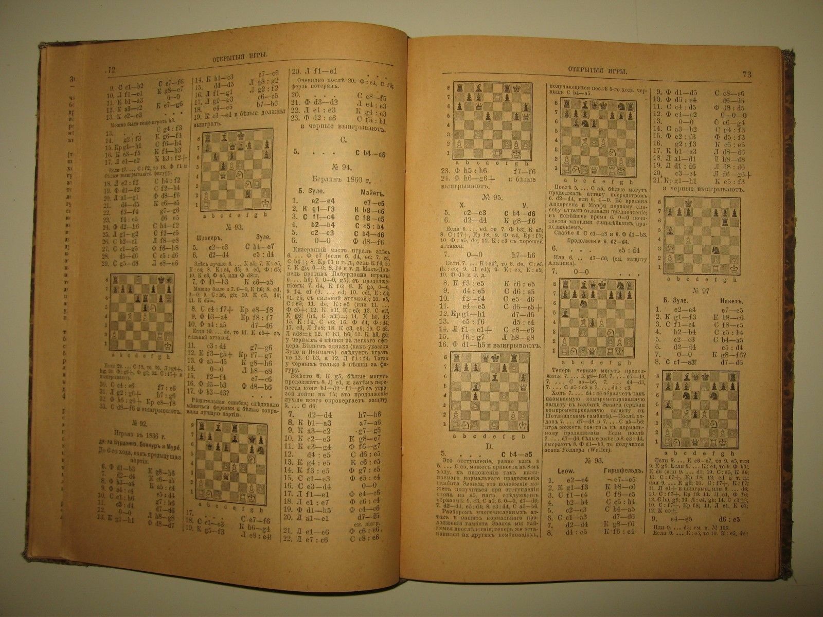 10861.Antique Russian Chess Book: E. Schiffers. Teach Yourself Chess game. 1919