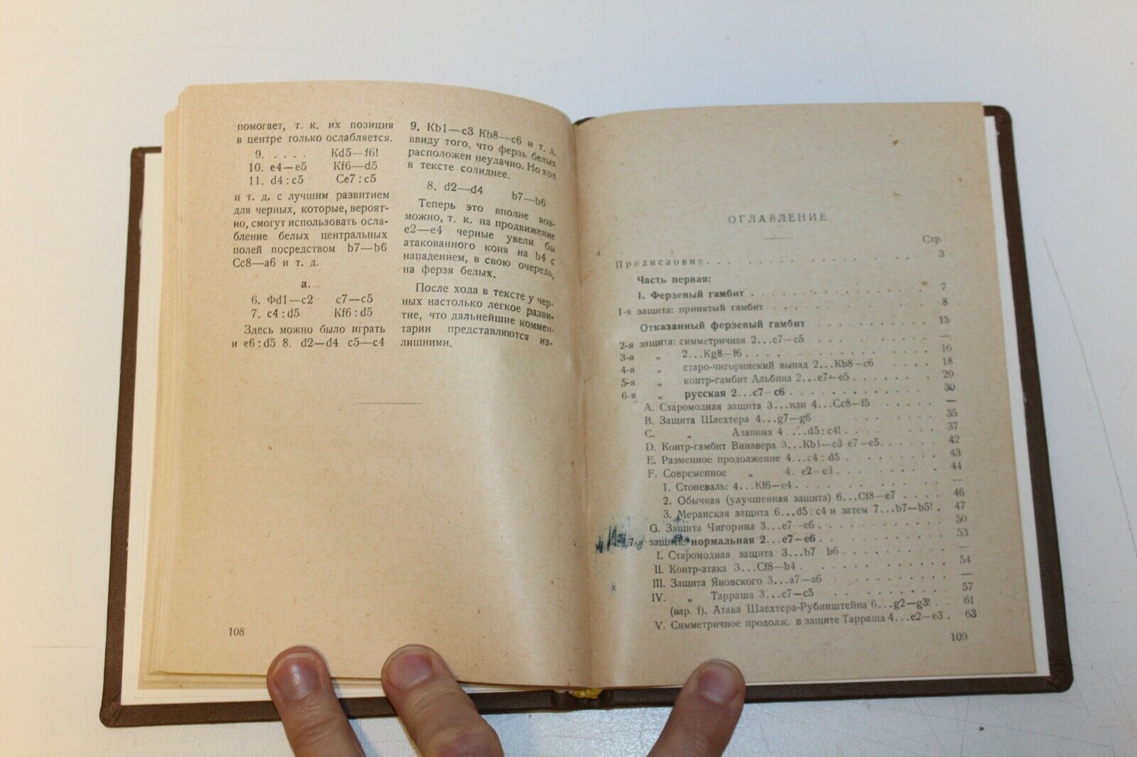 10864.Antique Russian Chess Book: E.Bogolubov. Modern beginning. 1. d2 – d4! 1929