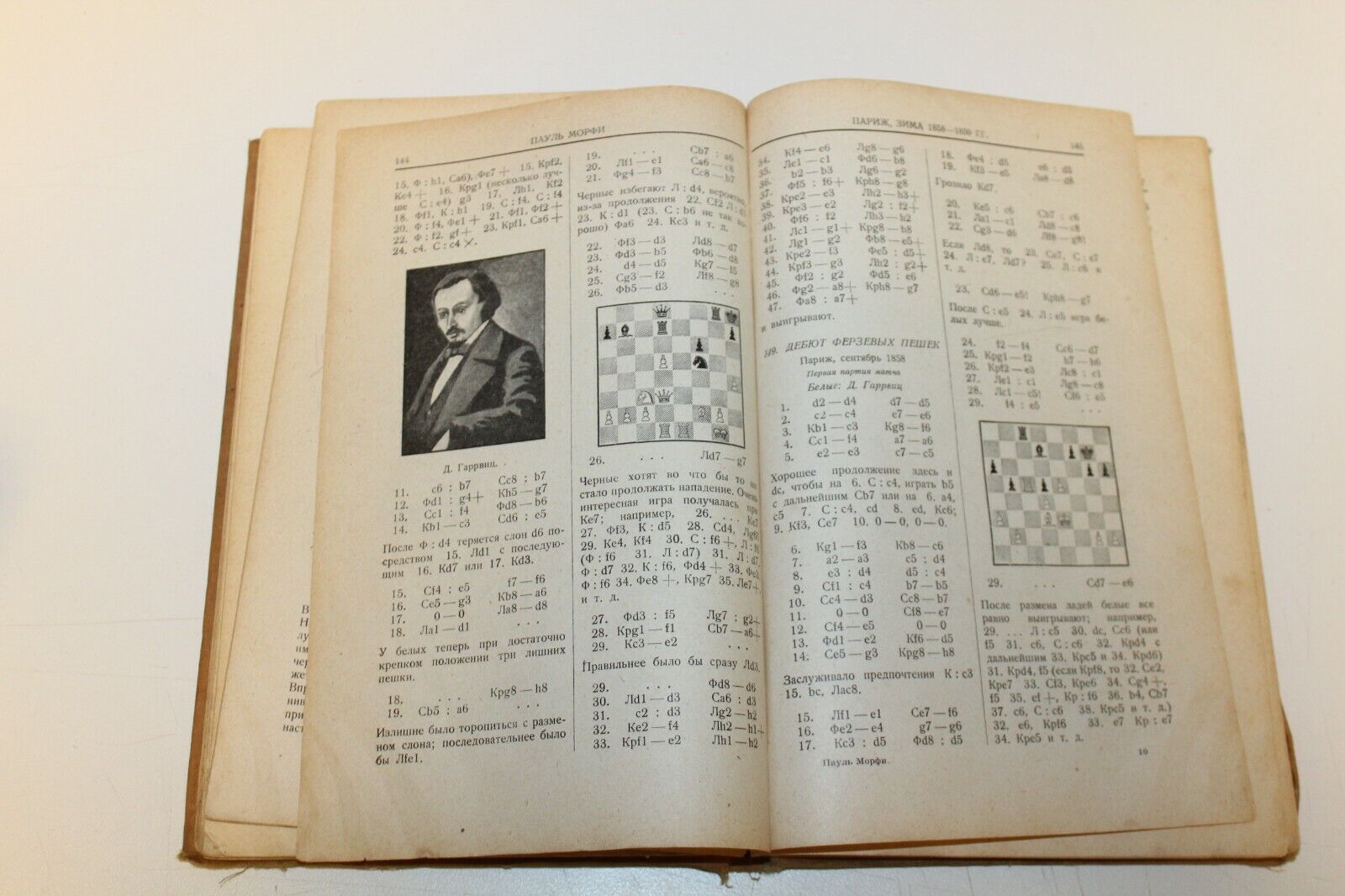 10868.Antique Russian Chess Book: G. Marozzi. Chess games of Paul  Morphy. 1929