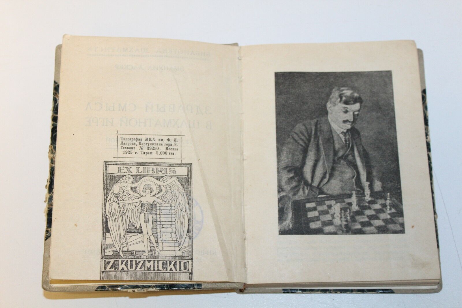 10872.Antique Russian Chess Book: Horev library.Lasker.Common sense in chess game.1925