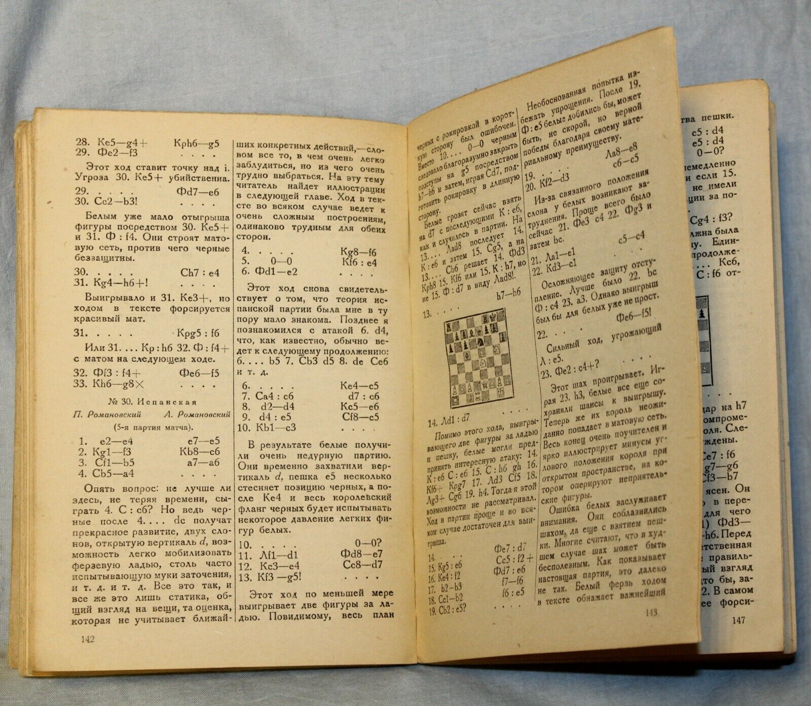 10883.Antique Russian Chess Book: P. Romanovsky. Ways of chess creativity. 1933