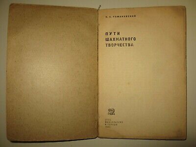 10884.Antique Russian Chess Book: P. Romanovsky. Ways of chess creativity. 1933