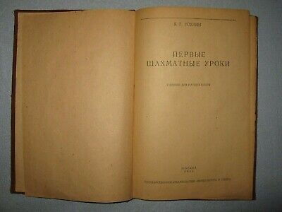 10892.Antique Russian Chess Book: Y. Rokhlin. The first chess lessons. 1940