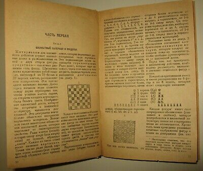 10893.Antique Russian Chess Book: Y. Rokhlin. Theory and practice of chess art. 1934