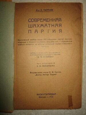 10894.Antique Russian Chess Book: Z. Tarrasch. Modern chess game. 1926