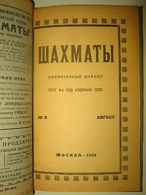 10895.Antique Russian Chess Magazine «Shakhmaty» («Chess»). Complete set. 1925