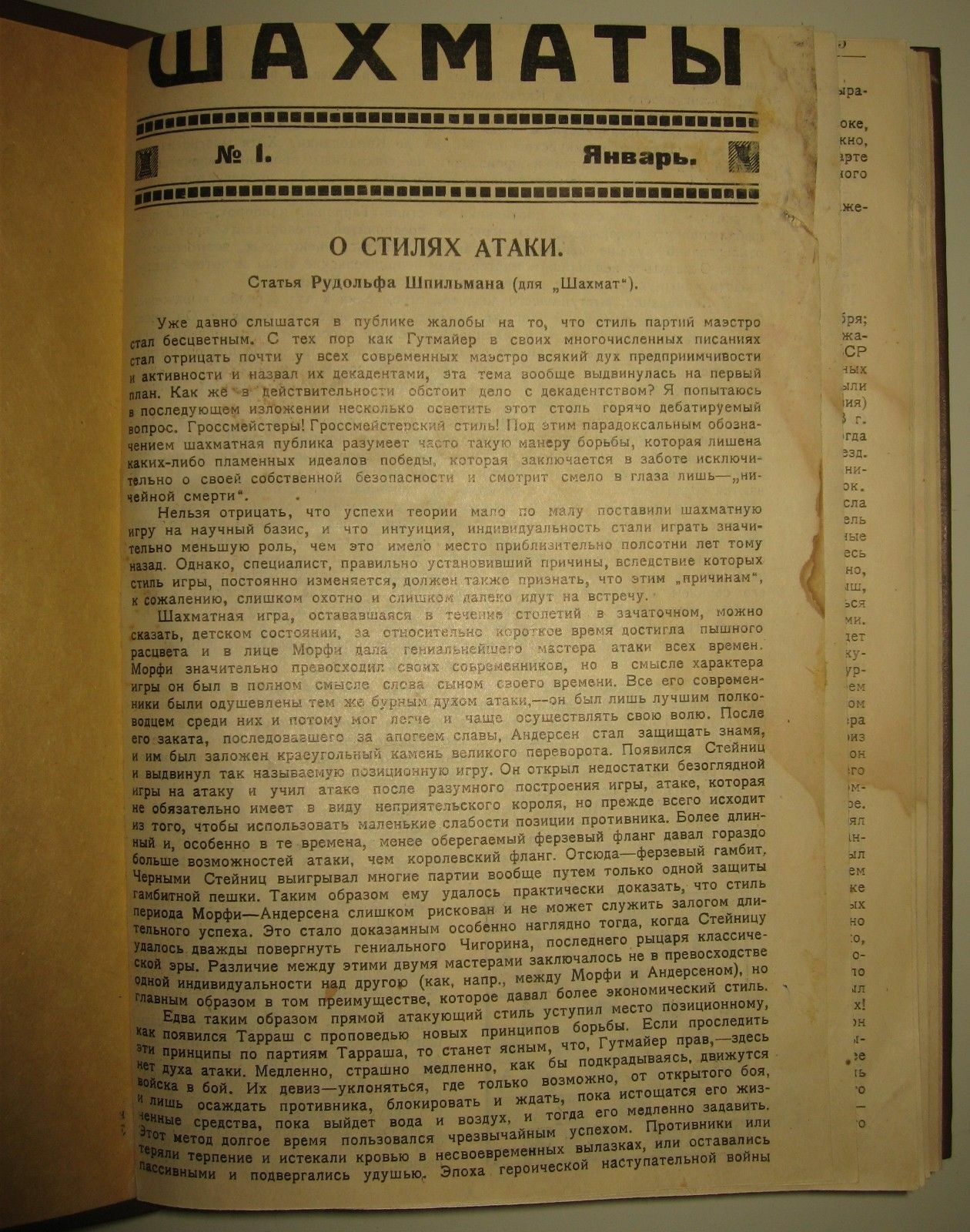 10896.Antique Russian Chess Magazine «Shakhmaty» («Chess»). Complete set. Grekov, 1927