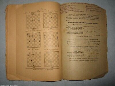 10897.Antique Russian Chess Magazine. Шахматный журналъ, №11-12, St. Petersburg. 1893