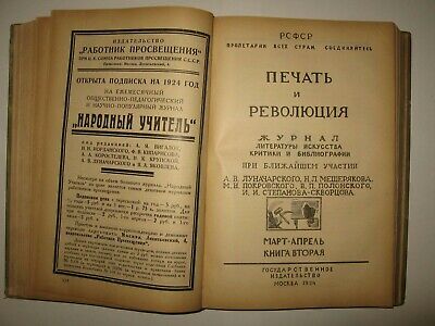 10899.Antique Russian Magazie: Print and Revolution. 6 vols. Complete annual set. 1924