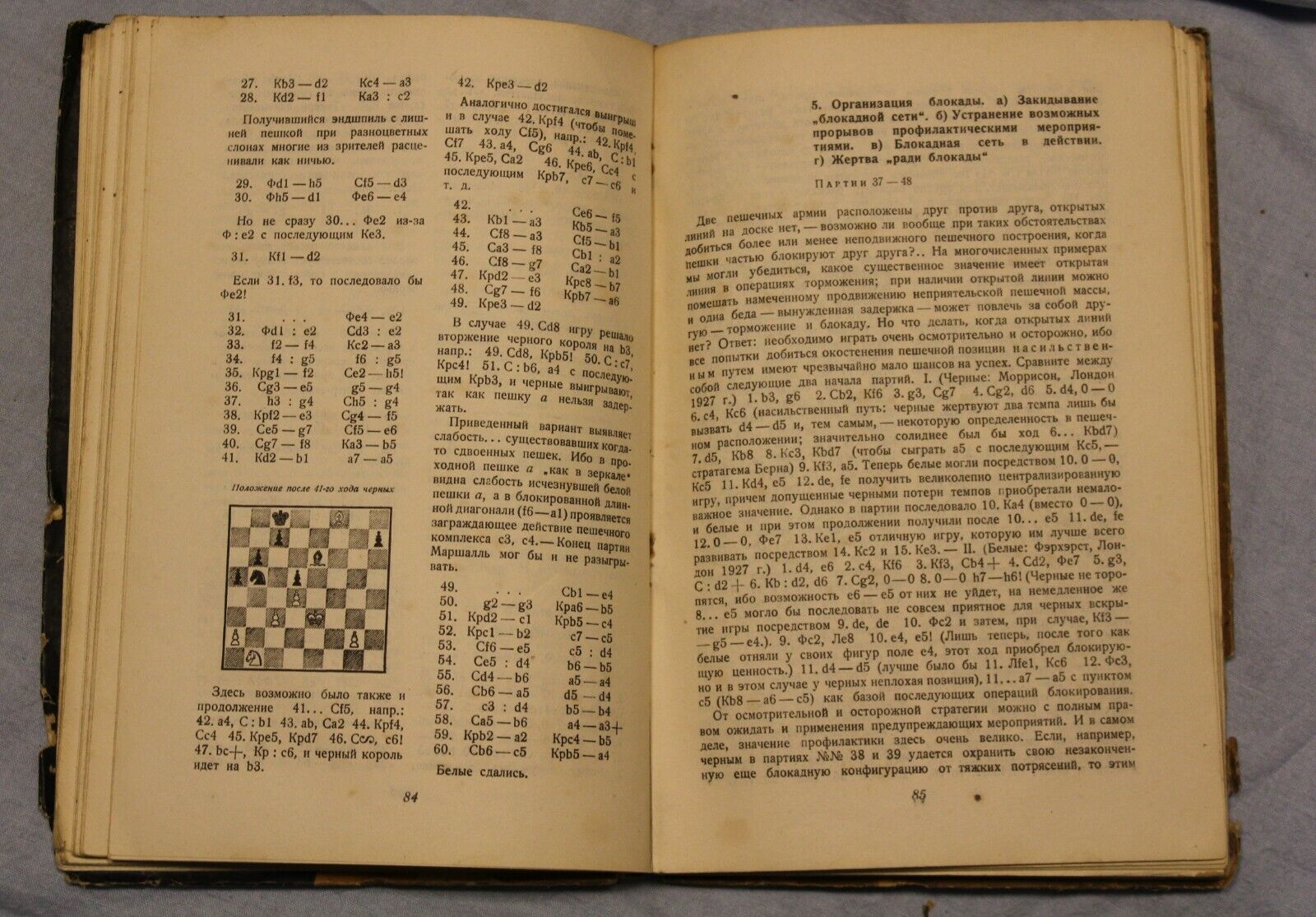 10905.Antique Soviet Chess Book. A. Nimzovich. My system in practice. 1930