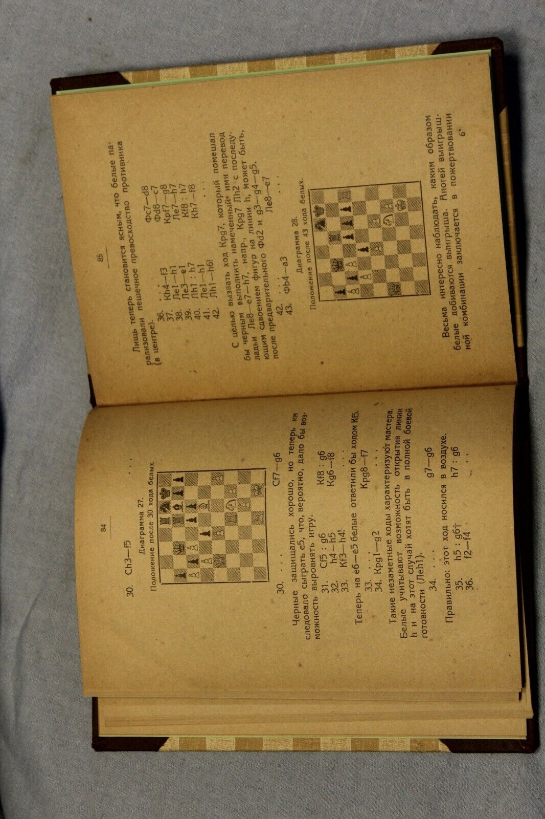 10906.Antique Soviet Chess Book. A. Nimzovich. Сhess blockade. 1925