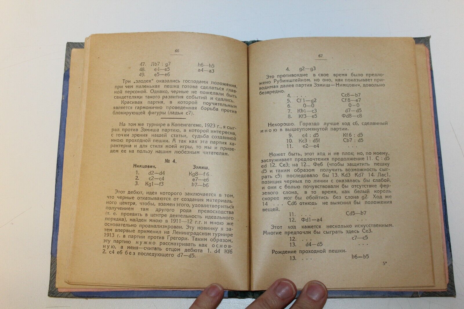 10907.Antique Soviet Chess Book. A. Nimzovich. Сhess blockade. 1925