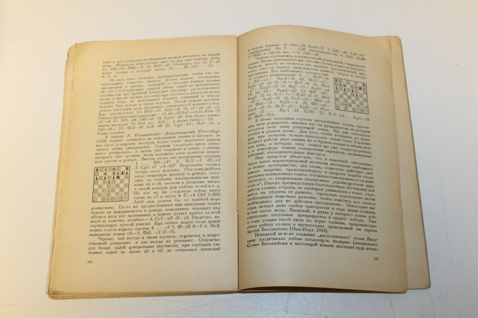 10909.Antique Soviet Chess Book. Horev library.  P. Romanovsky. Middlegame. 1929.