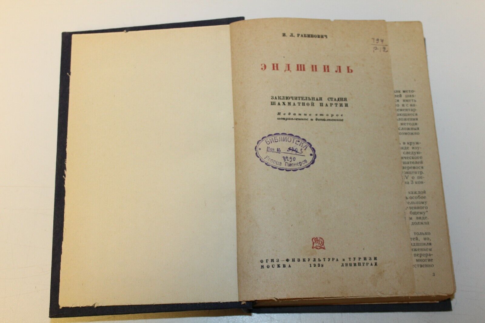 10910.Antique Soviet Chess Book. I. Rabinovich. Endgame.1938