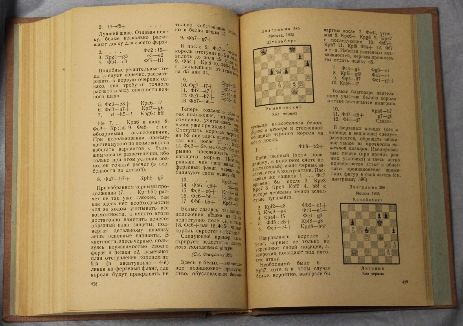10911.Antique Soviet Chess Book. I. Rabinovich. Endgame.1938