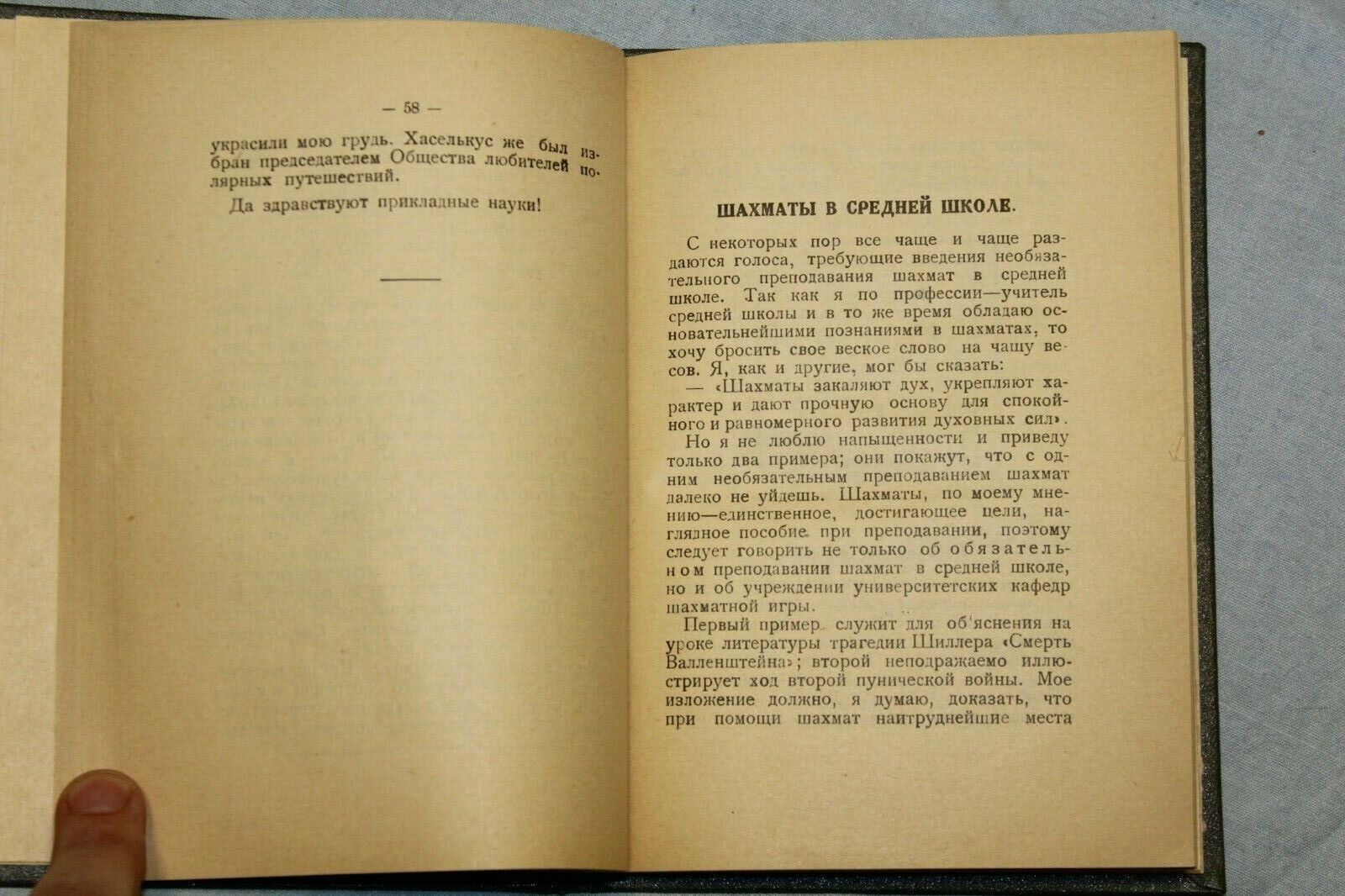 10912.Antique Soviet Chess Book. J. Krejcik. 13 children of Kaissa. 1926