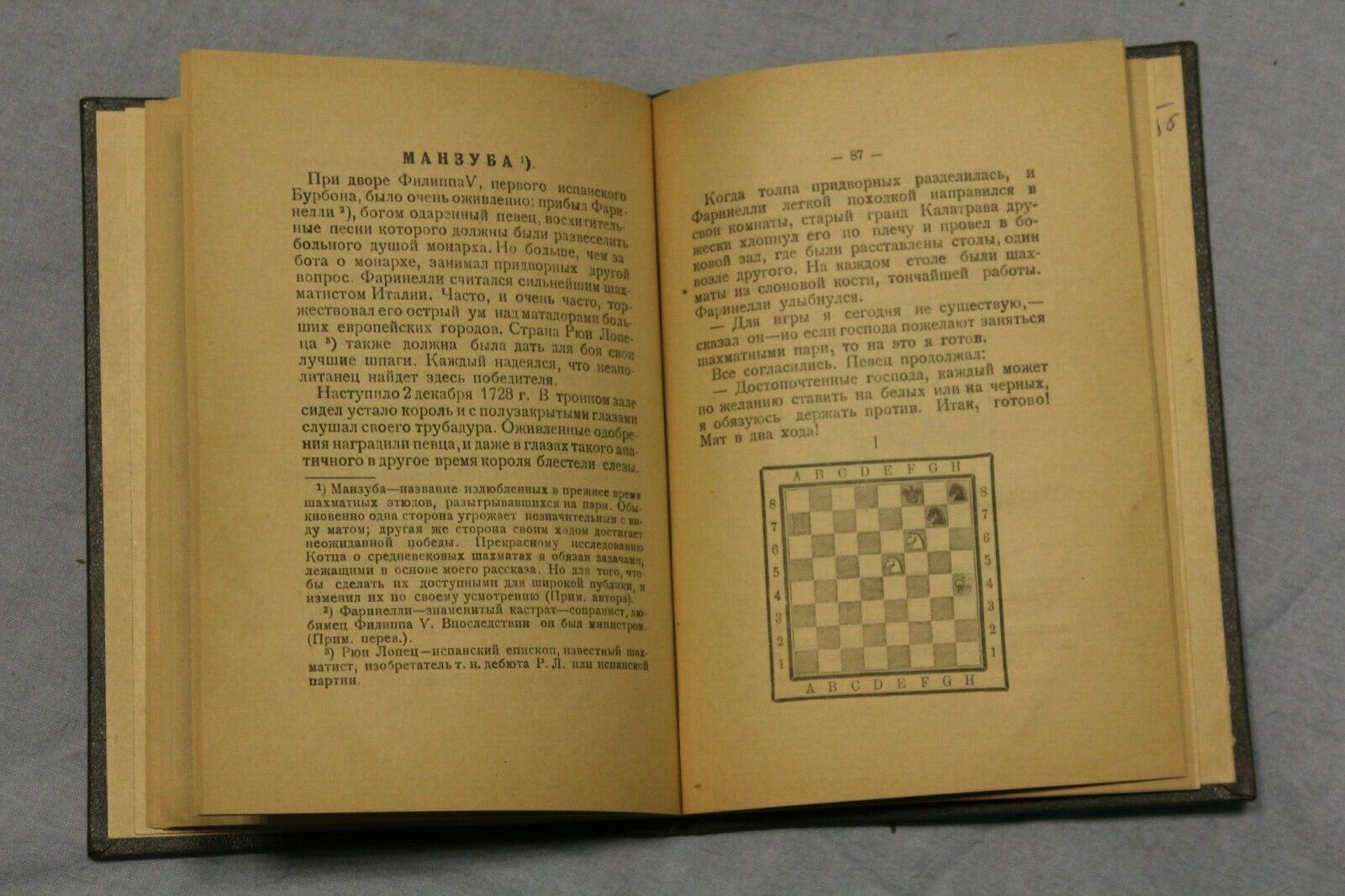 10912.Antique Soviet Chess Book. J. Krejcik. 13 children of Kaissa. 1926