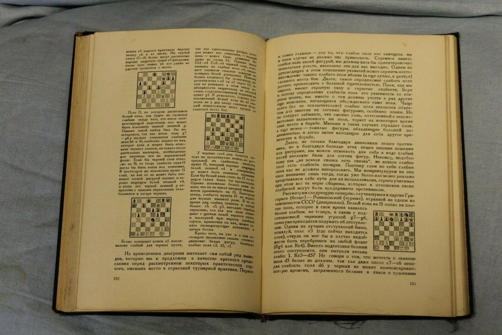 10913.Antique Soviet Chess Book. P. Romanovsky. Middlegame. 1929. Rare in hard cover