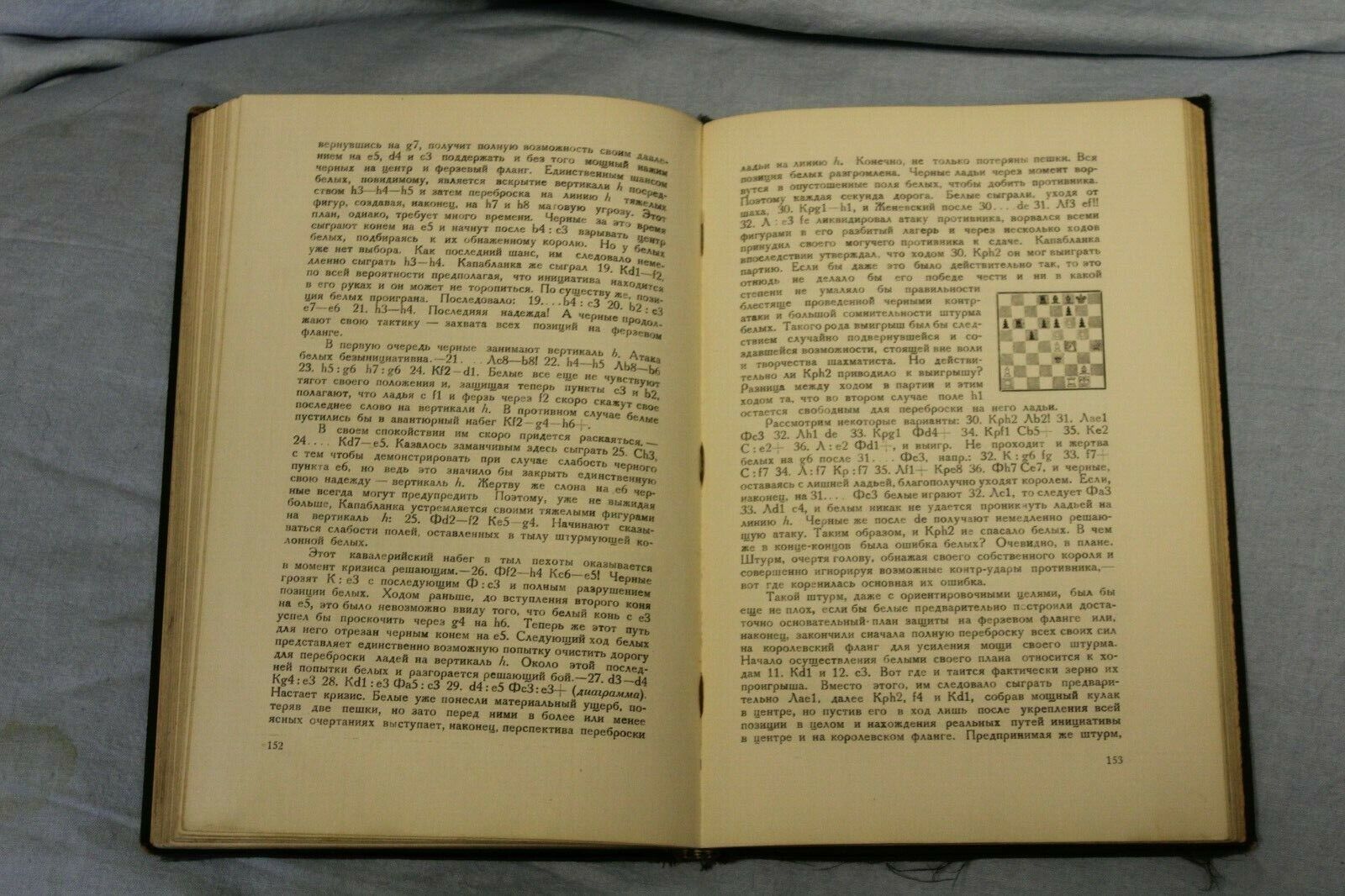 10913.Antique Soviet Chess Book. P. Romanovsky. Middlegame. 1929. Rare in hard cover