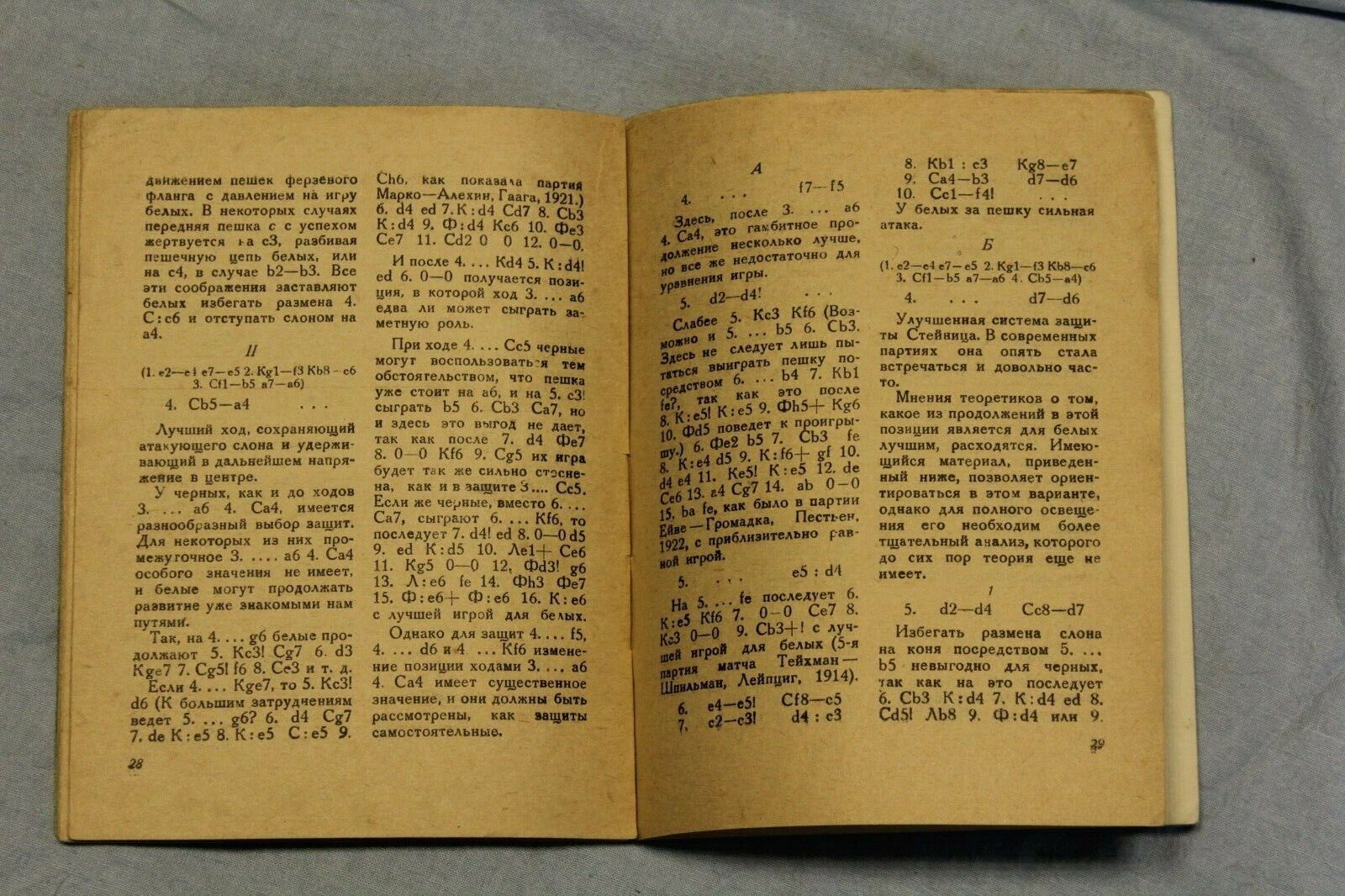 10914.Antique Soviet Chess Book. V. Nenarokov. Spanish Game. 1932