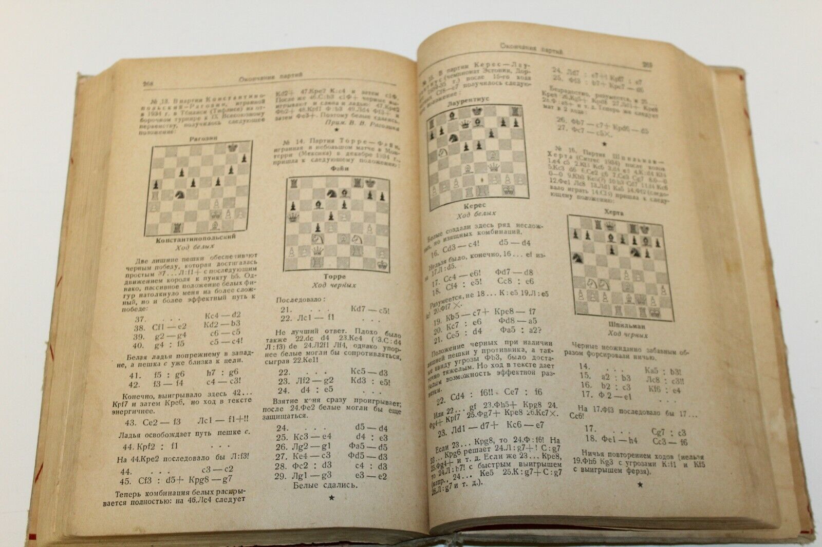 10923.Antique Soviet USSR Chess Book: Chess Yearbook. 1937