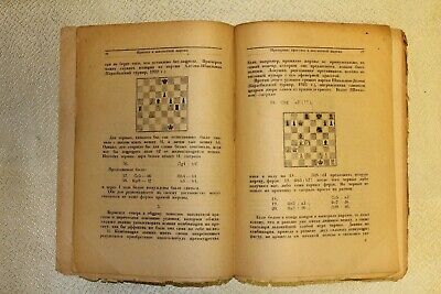 10927.Antique USSR Chess Book: Beauty in The Chess Game. Smirnov. 1925